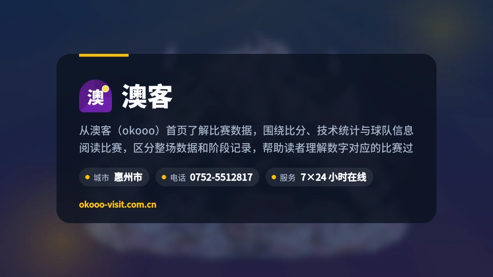 关于澳客